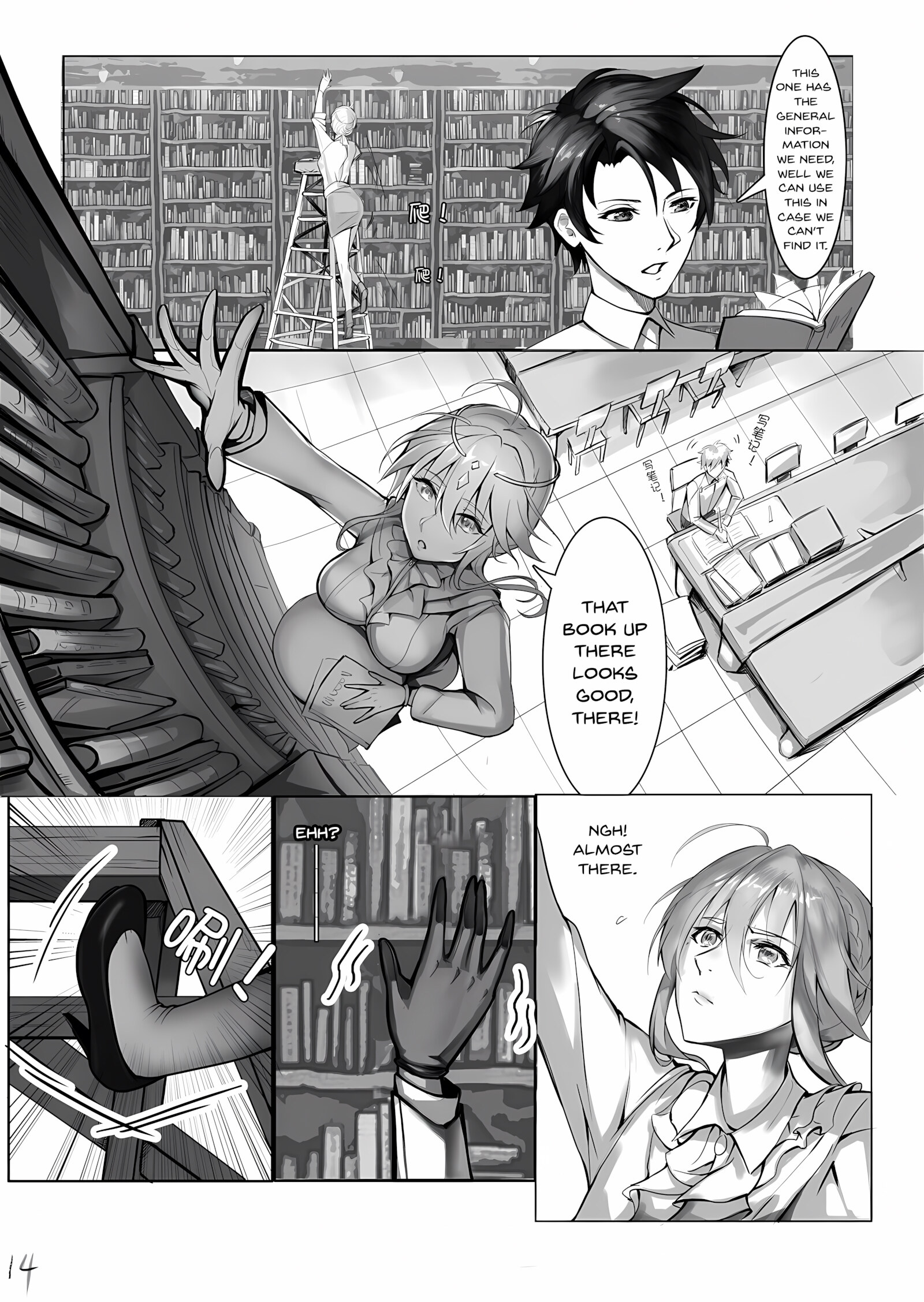 Tsuki No Senninno [Kyoushi Taiken], Tsuki No Senninno, page 15 of 37