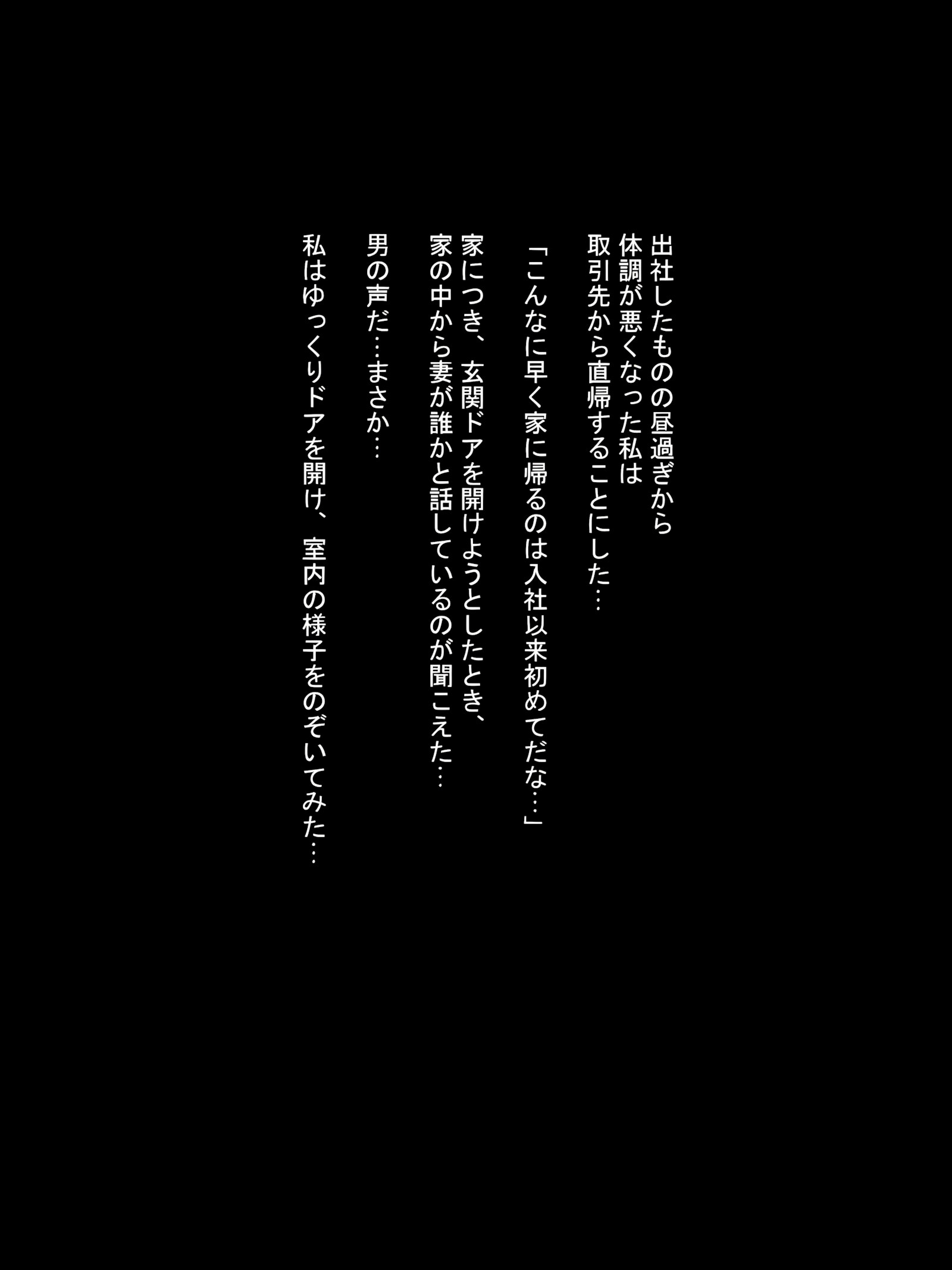 Tsuma ga Wakai Otoko to Furin Sex Shiteta Hanashi [Tsuboya], Tsuma ga Wakai Otoko to Furin Sex Shiteta Hanashi, page 37 of 61