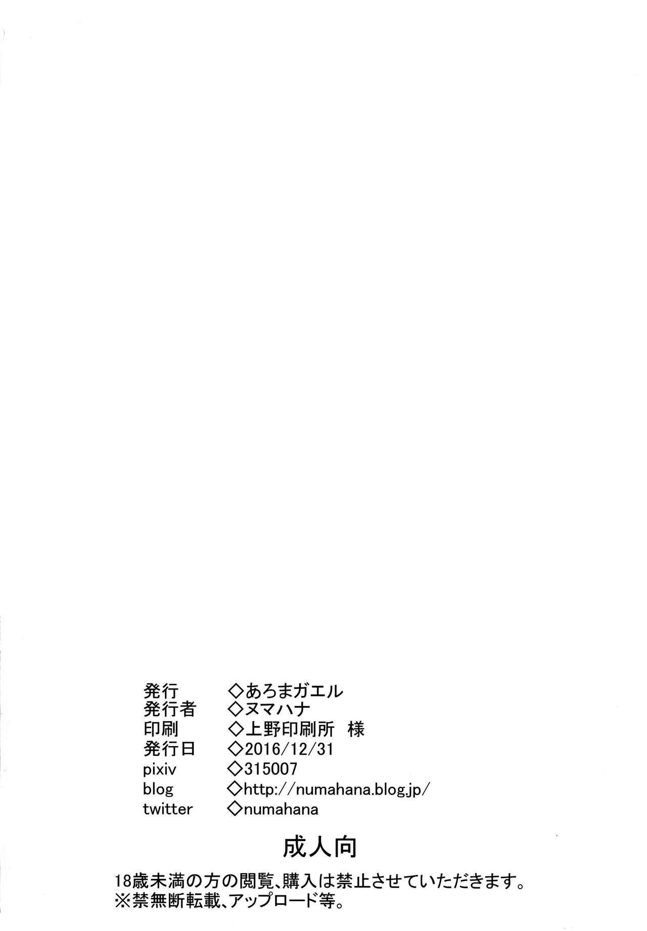 Turbines zenkai full-sluts!! [Numahana], Turbines zenkai full-sluts!!, page 24 of 26