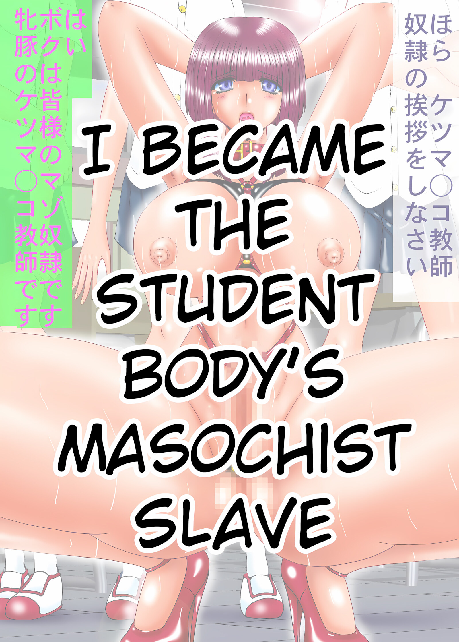 Turned Into A Shemale Teacher [MoonRevenge], Turned Into A Shemale Teacher, page 17 of 71