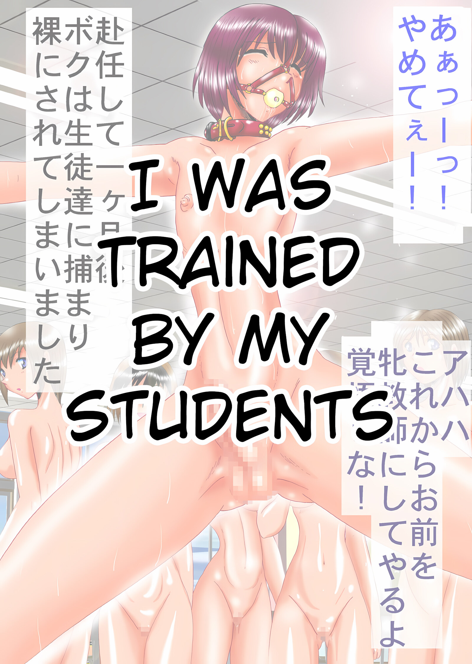 Turned Into A Shemale Teacher [MoonRevenge], Turned Into A Shemale Teacher, page 5 of 71