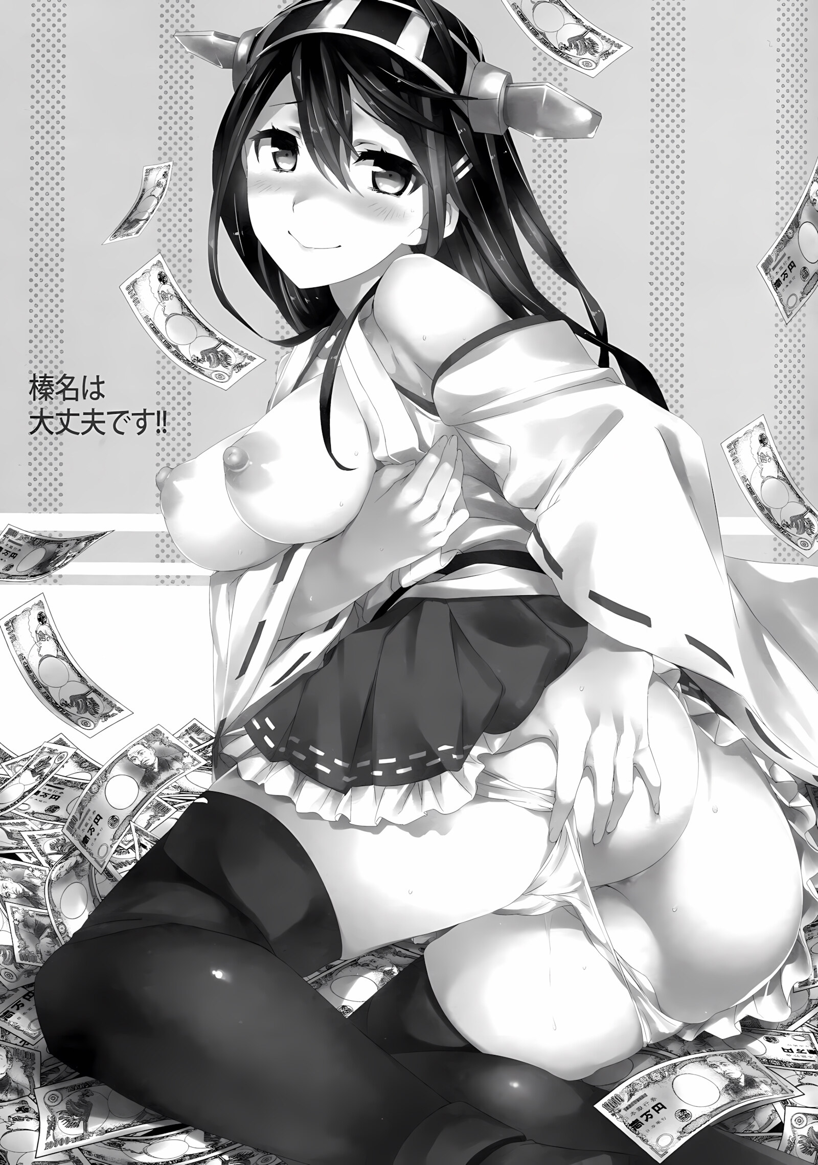 C9-22 Haruna’s Fine!! [Ichitaka], C9-22 Haruna's Fine!!, page 2 of 24
