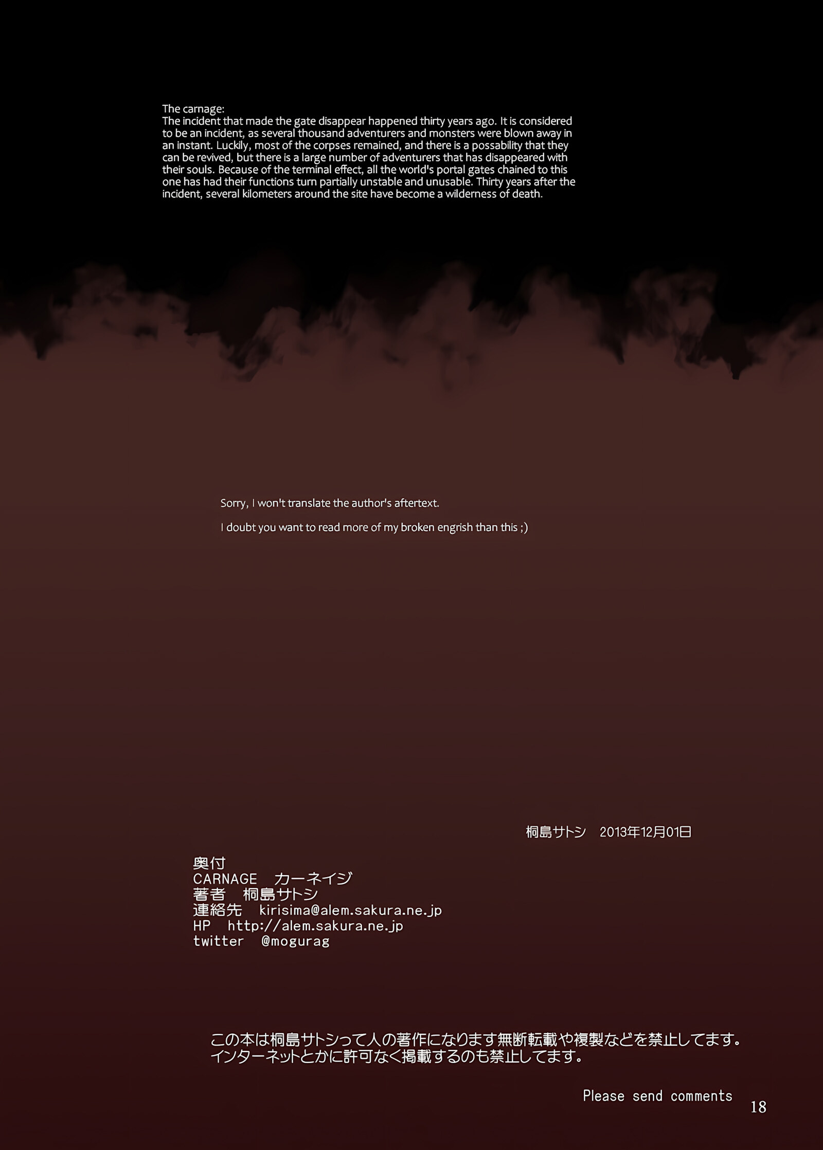 CARNAGE [Kirishima Satoshi], CARNAGE, page 17 of 18