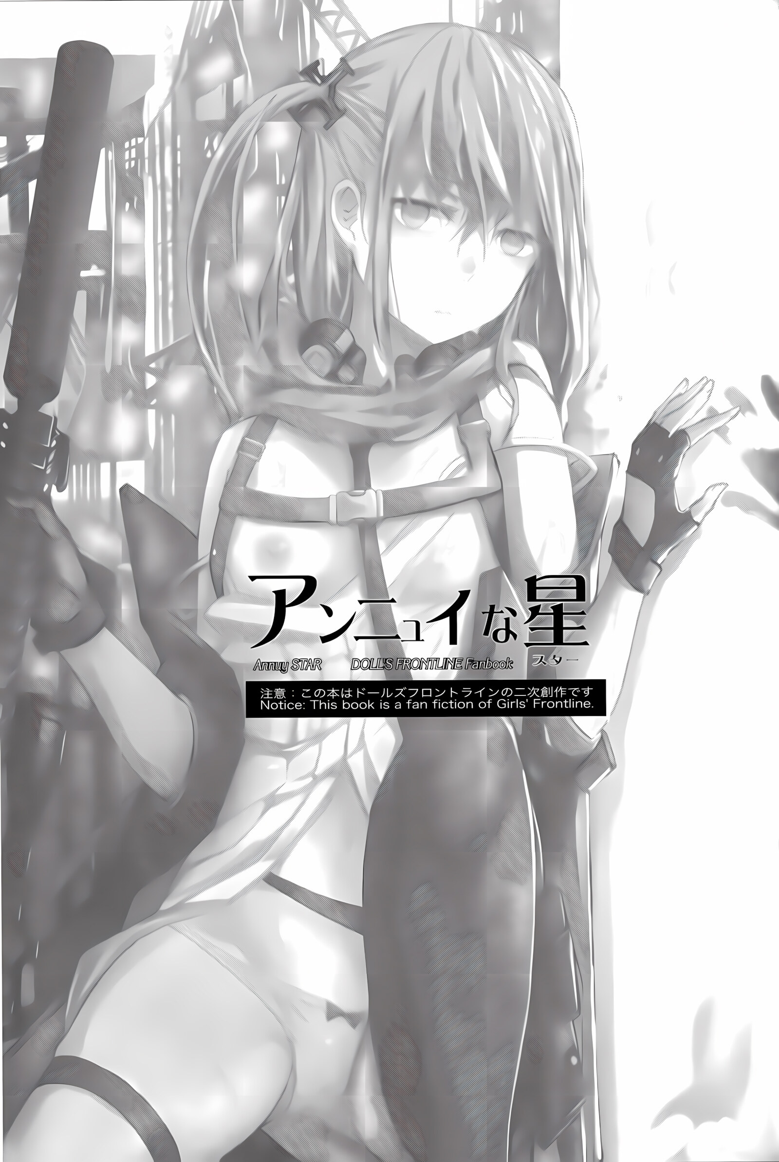 Ennui Na Star [Mishima Hiroji], Ennui Na Star, page 2 of 34