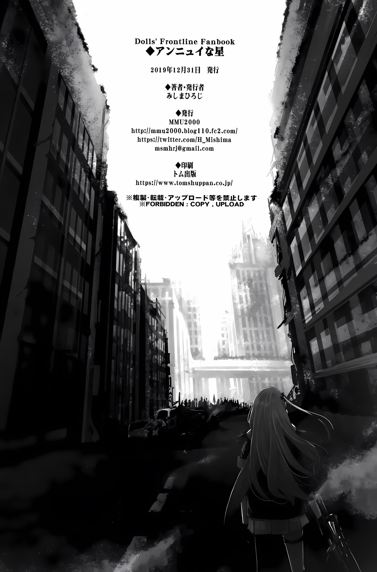 Ennui Na Star [Mishima Hiroji], Ennui Na Star, page 33 of 34