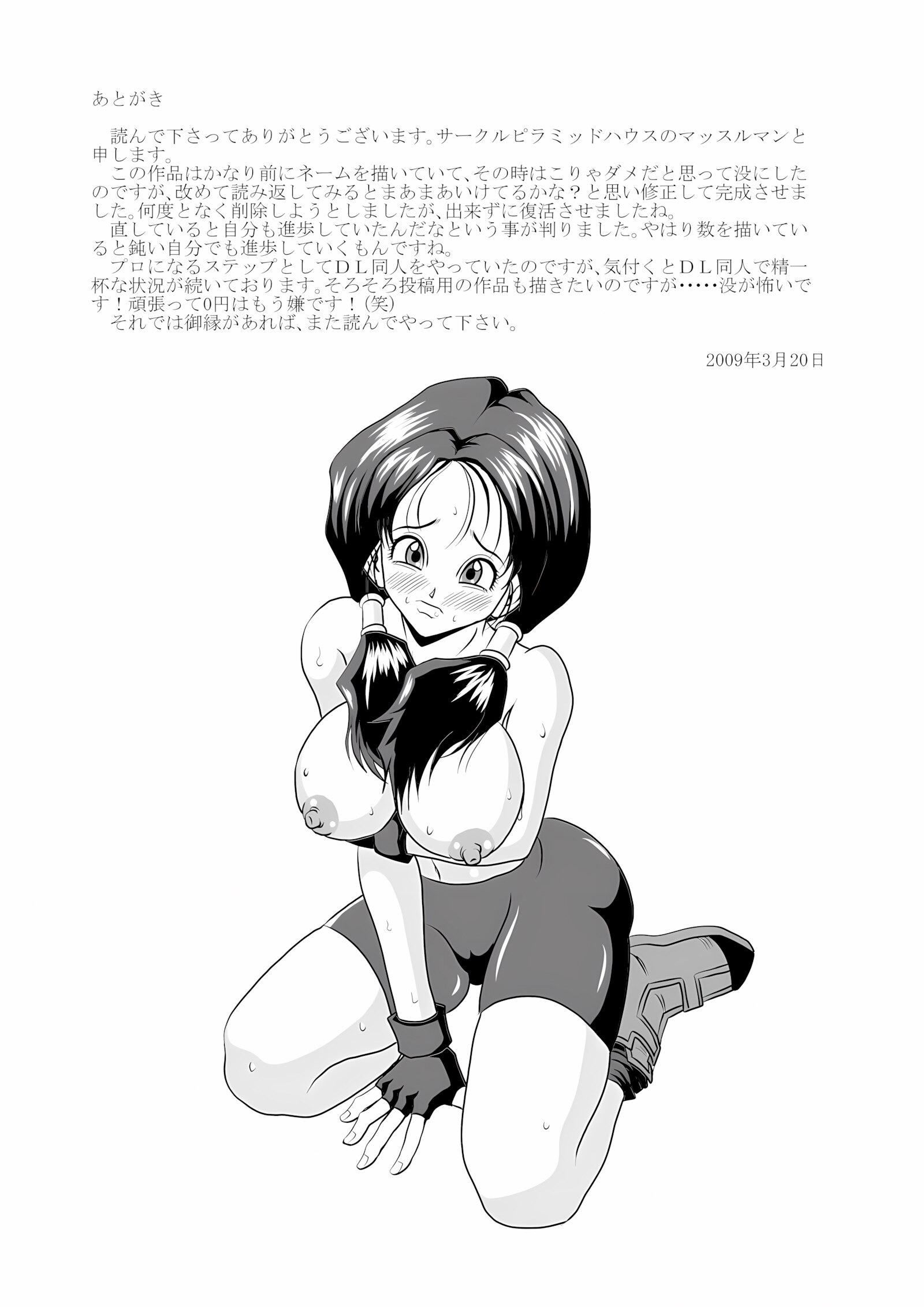 HIGH SCHOOL RAPE [Muscleman], HIGH SCHOOL RAPE, page 33 of 34