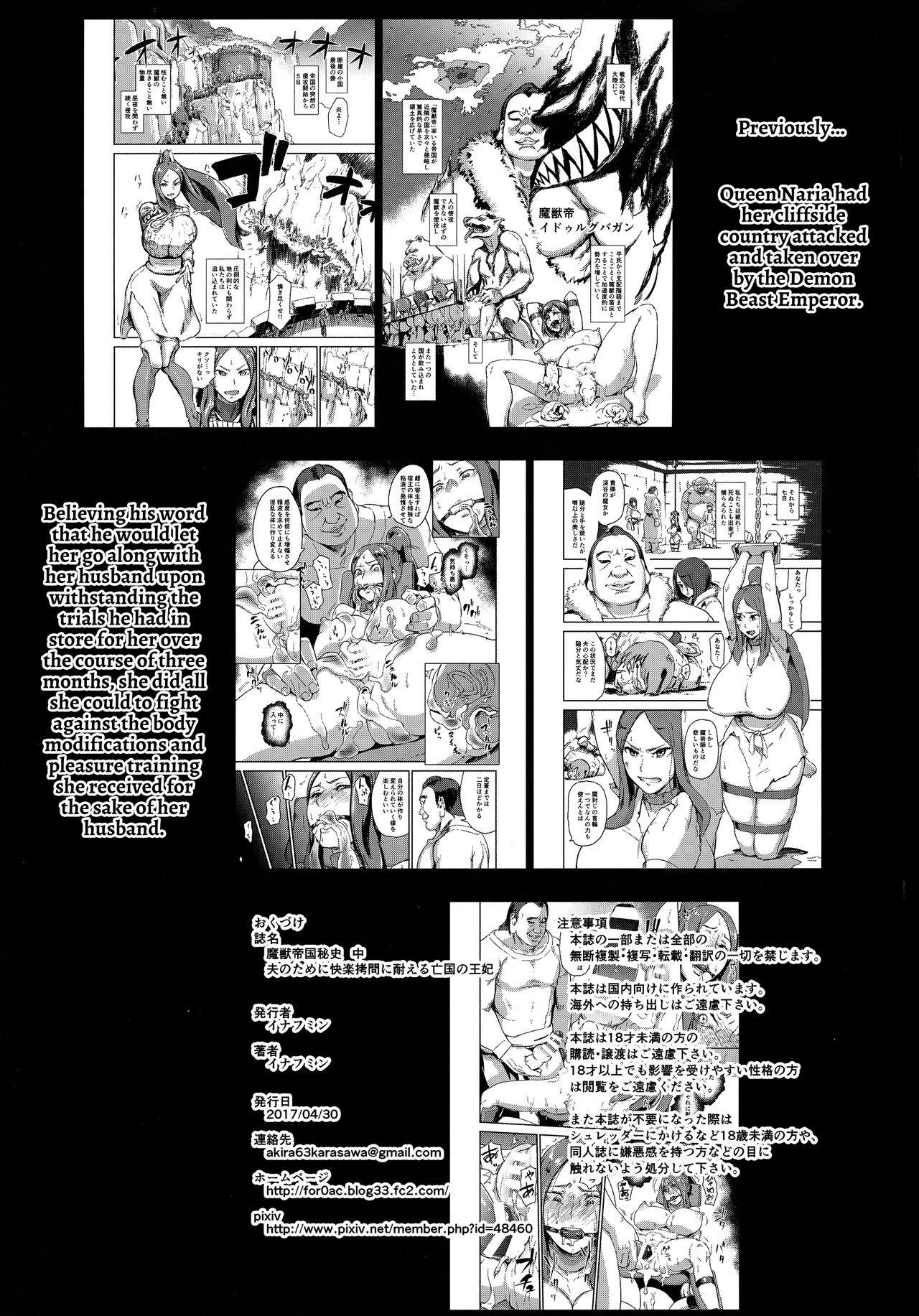 Majuu Teikoku Hishi Chuu Otto [Enoughmin], Majuu Teikoku Hishi Chuu Otto, page 3 of 31