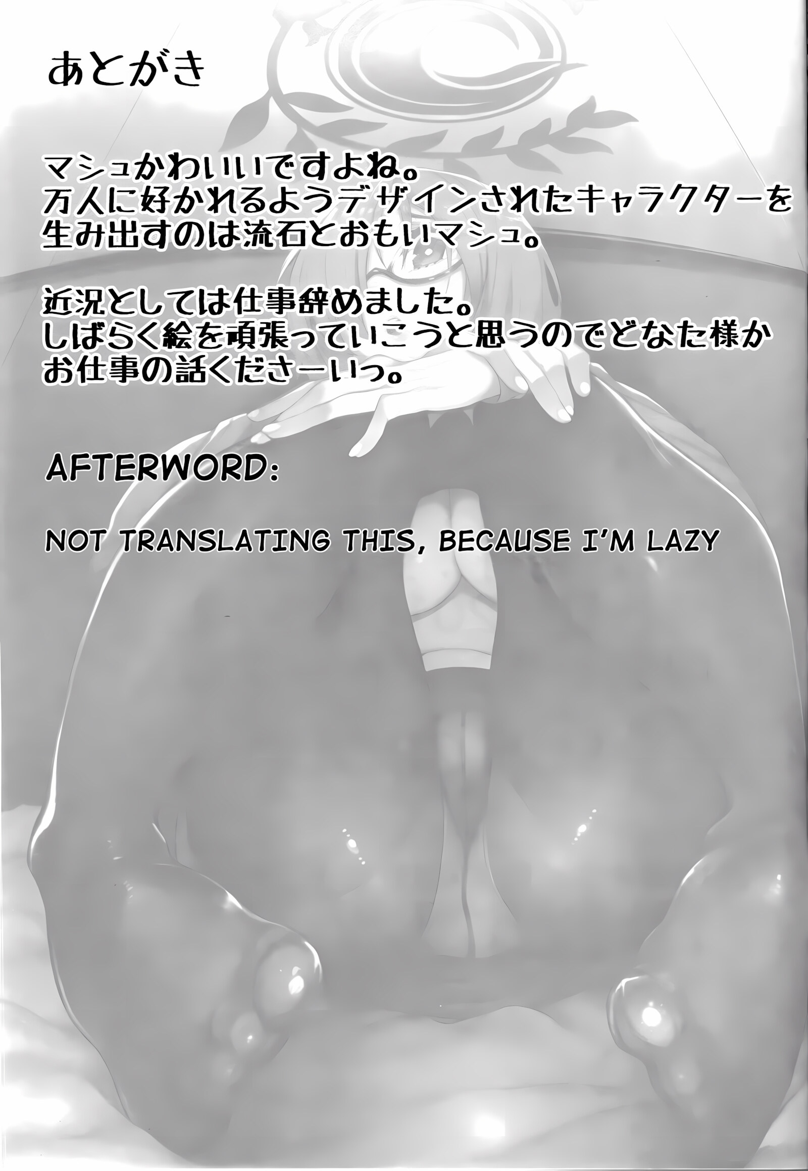 Making Love with Mash [Kamaboko], Making Love with Mash, page 26 of 29