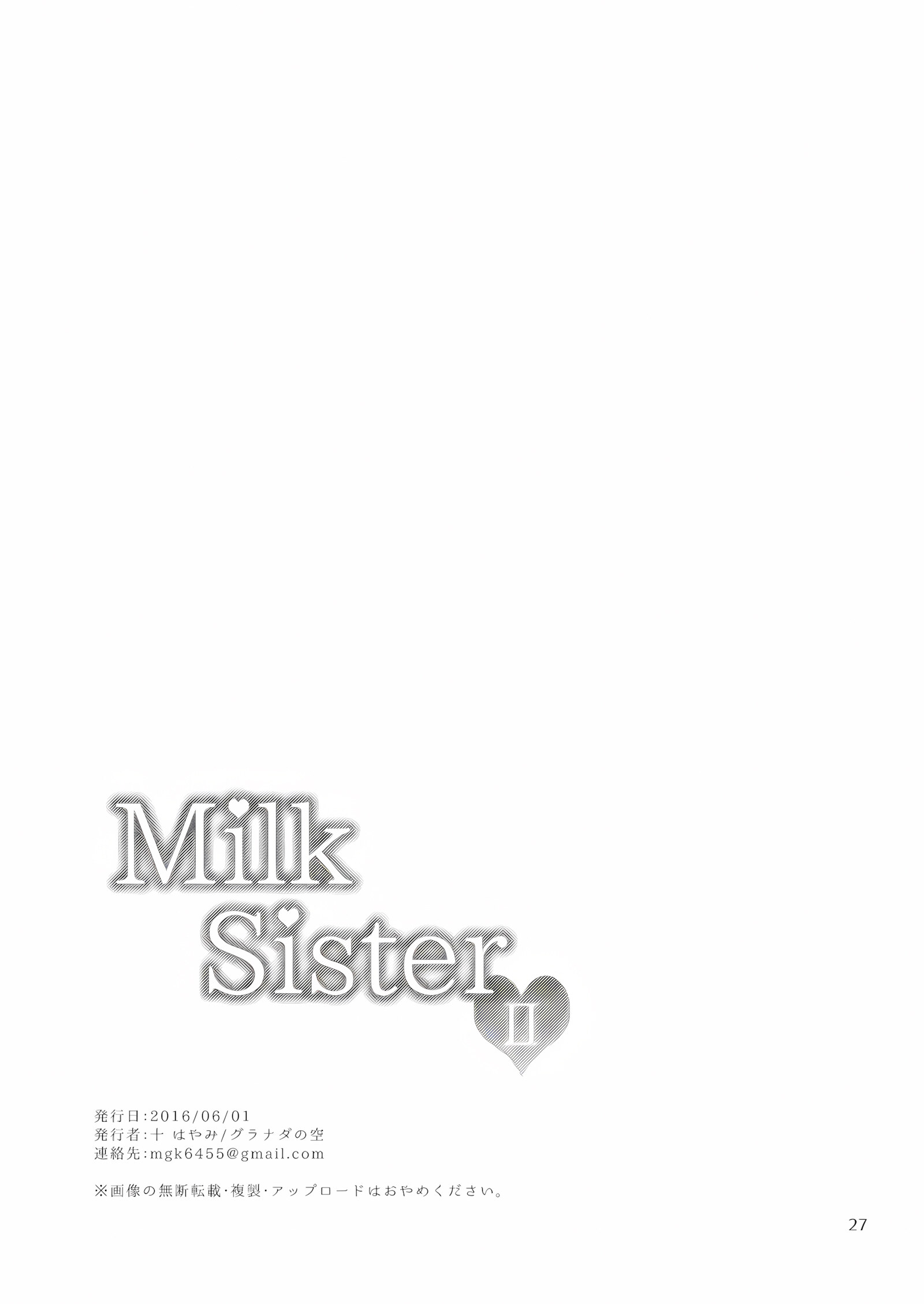 Milk Sister [Mogiki Hayami], Milk Sister II, page 27 of 27