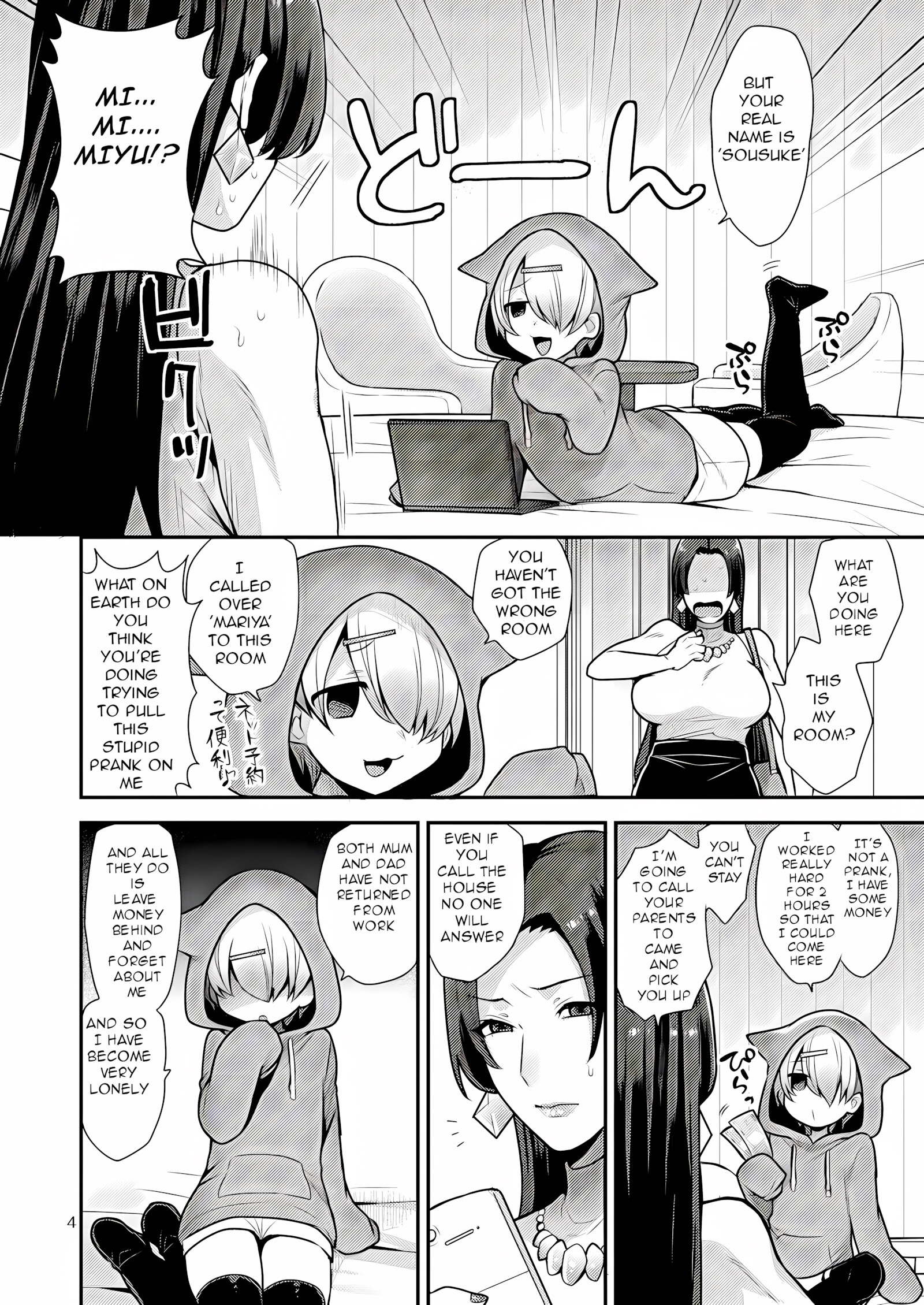 Milk Sister [Mogiki Hayami], Milk Sister II, page 4 of 27