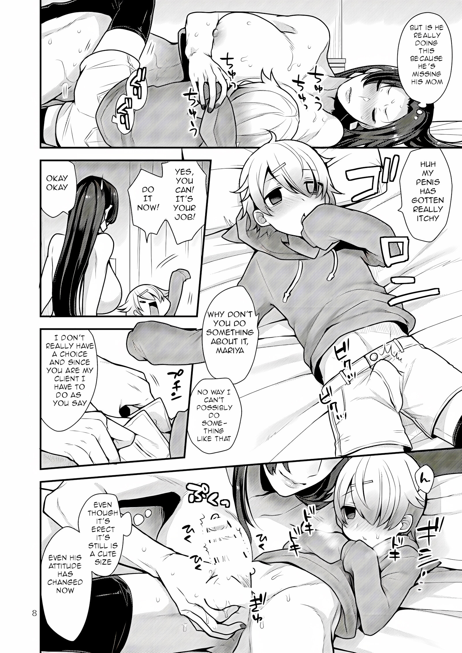 Milk Sister [Mogiki Hayami], Milk Sister II, page 8 of 27