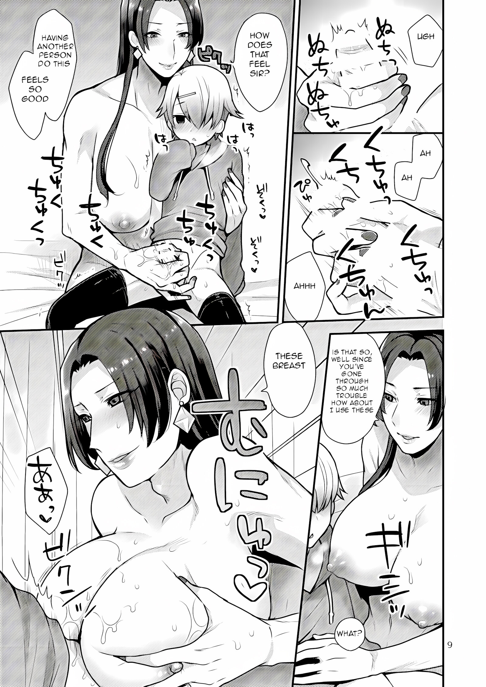 Milk Sister [Mogiki Hayami], Milk Sister II, page 9 of 27