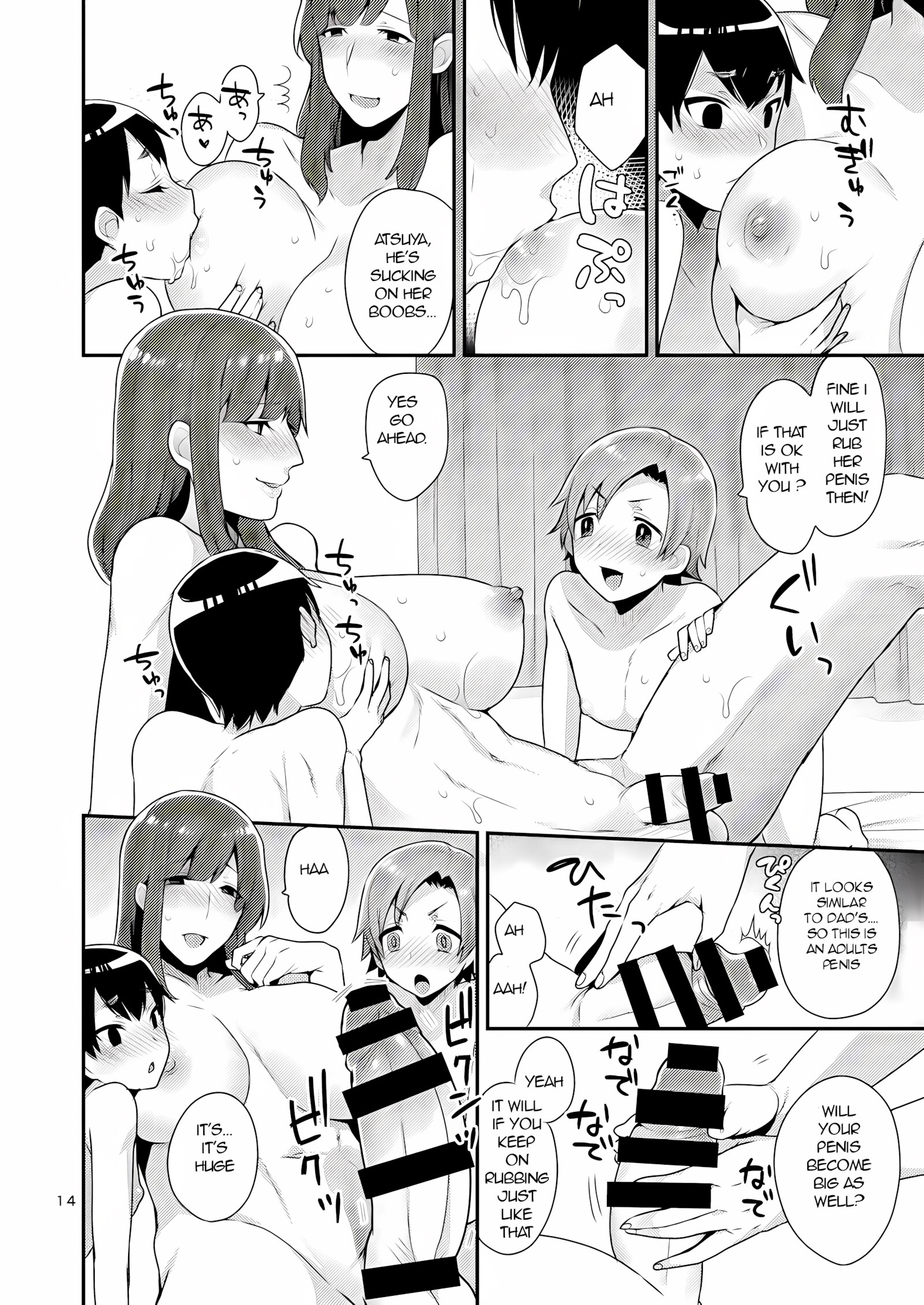 Milk Sister [Mogiki Hayami], Milk Sister, page 14 of 27
