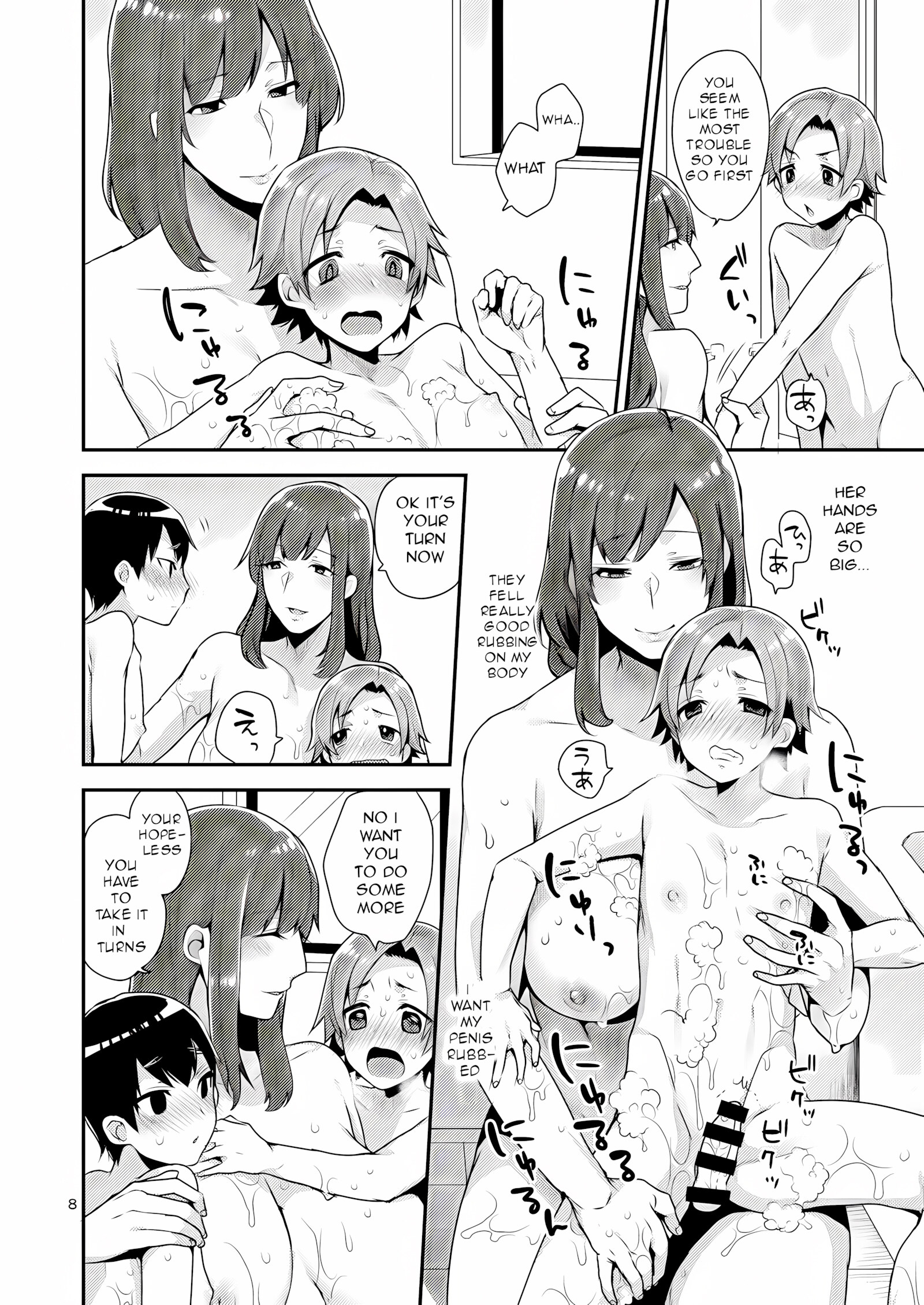 Milk Sister [Mogiki Hayami], Milk Sister, page 8 of 27