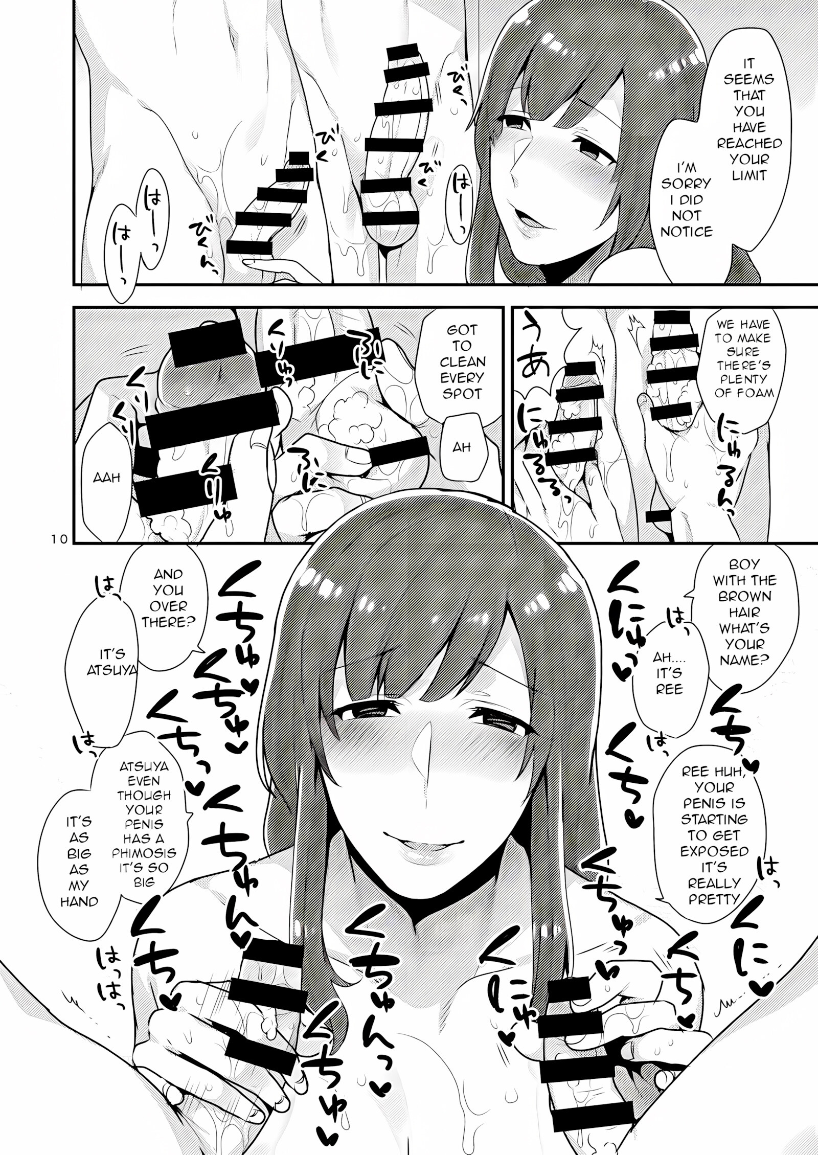 Milk Sister [Mogiki Hayami], Milk Sister, page 10 of 27