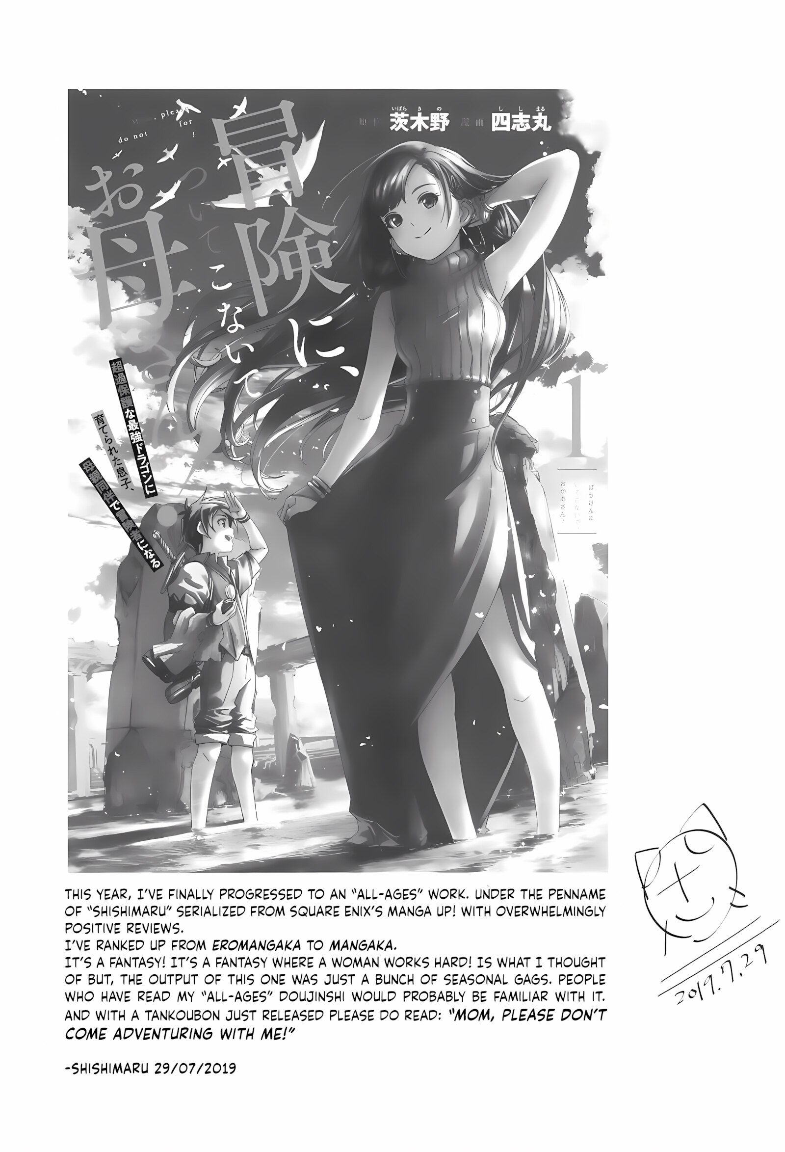 Mizugi No Shita No Yuuwaku Okawari [Gustav], Mizugi No Shita No Yuuwaku Okawari, page 68 of 71