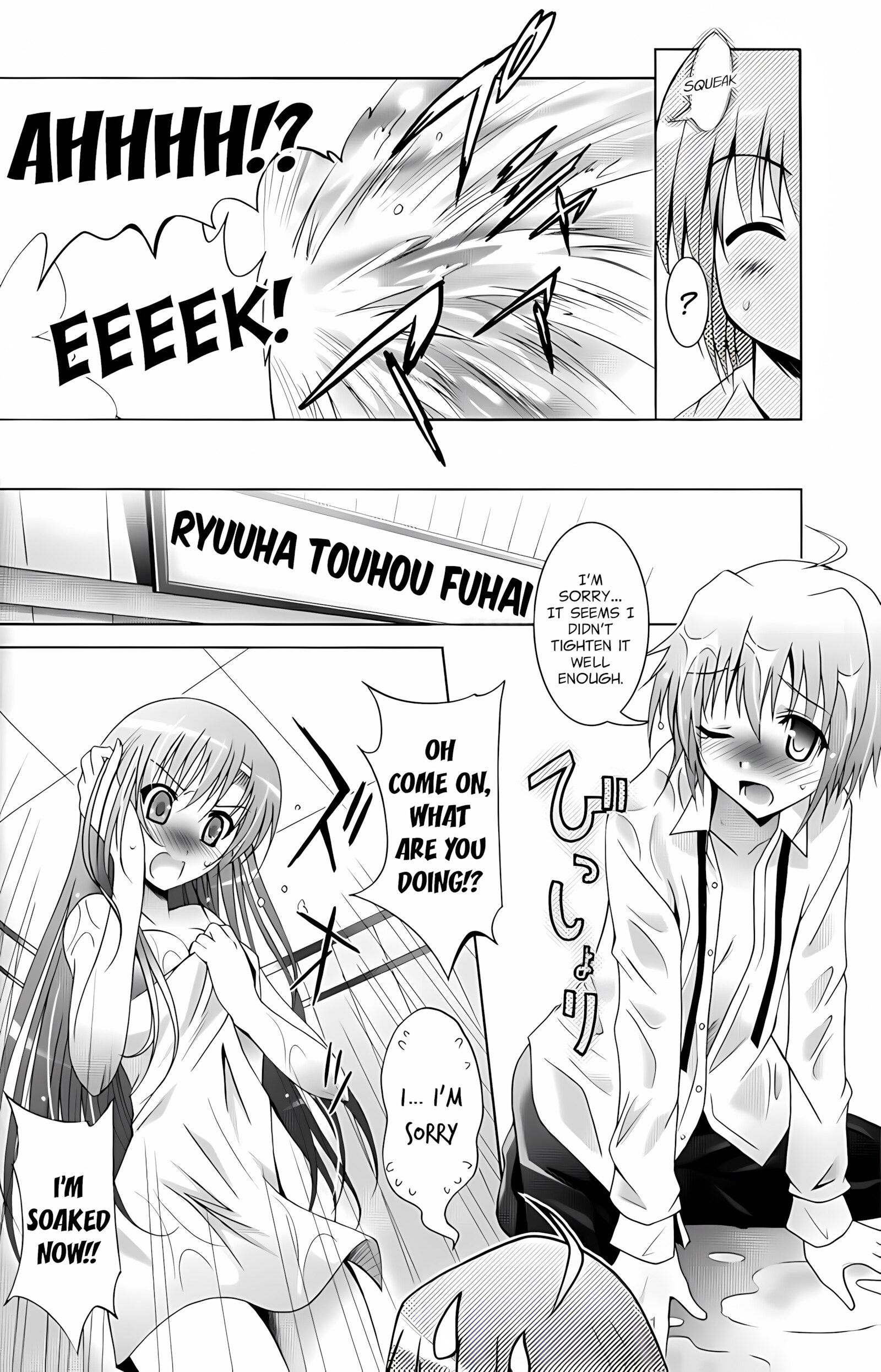 MOUSOU THEATER 25 [Arino Hiroshi], MOUSOU THEATER 25, page 8 of 28